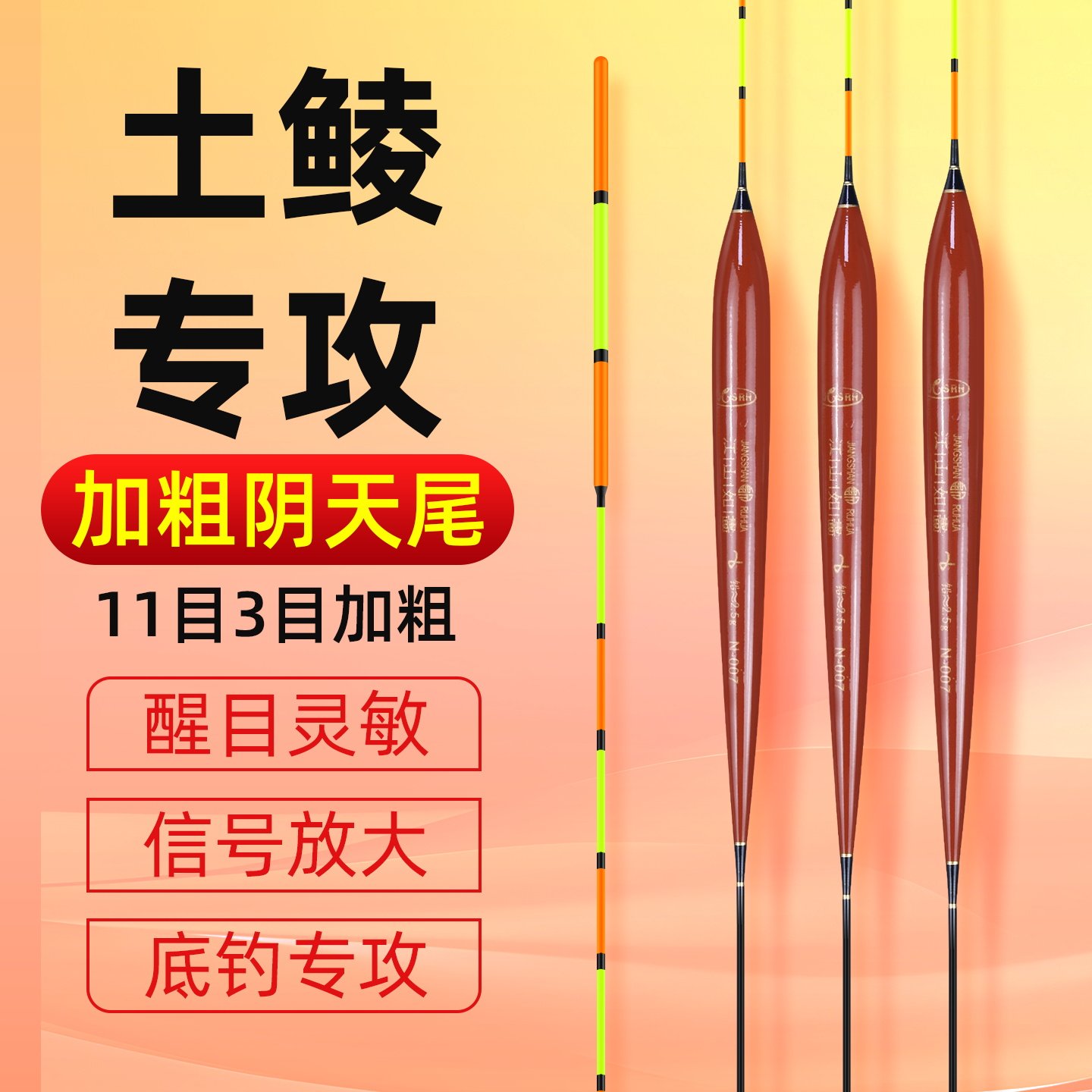 土鲮短脚纳米浮漂醒目高灵敏轻口鲮鱼漂鲫鱼钓鱼漂野钓浮标漂正品