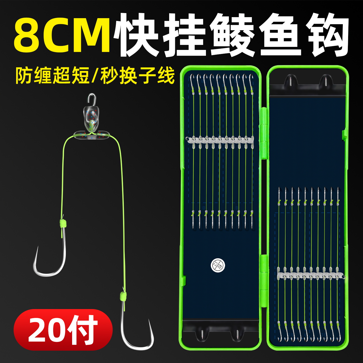 8厘米快挂土鲮专用短子线双钩梅州钓法鲮鱼新关东跑铅鱼钩大力马