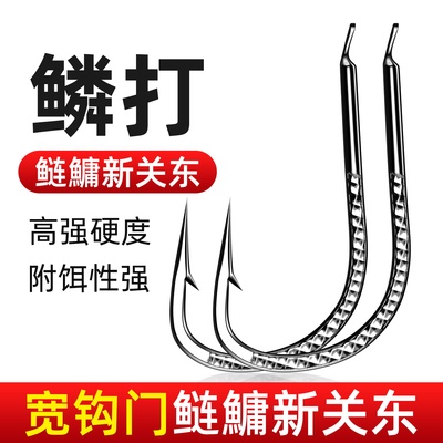 鲢鳙专用鳞打改良新关东有倒刺正嘴湖库大物鱼钩散装鲢翘嘴草鱼钩