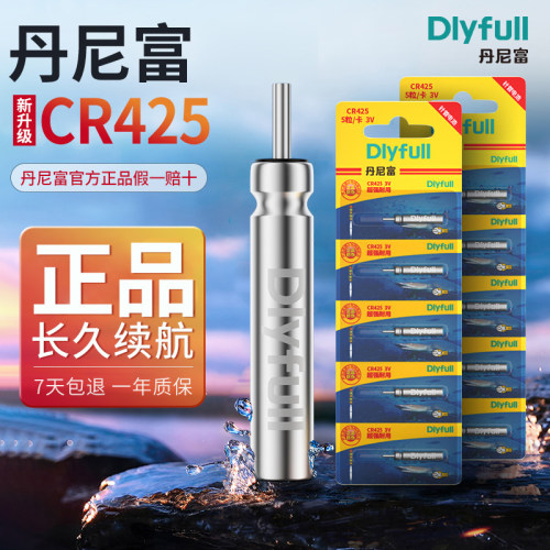 通用夜光漂电池电子漂鱼漂CR425夜钓浮漂正品丹尼富动力源316/322