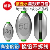 扁形橄榄日式 桥筏远投钓鱼小配件 开口铅坠筏钓跑铅通心坠路亚套装