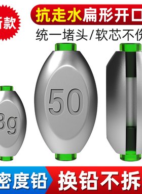 扁形橄榄日式开口铅坠