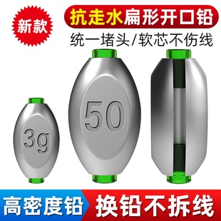 扁形橄榄日式开口铅坠筏钓跑铅通心坠路亚套装桥筏远投钓鱼小配件