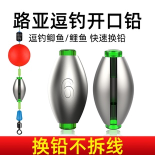 逗钓铅筏钓快速开口通心坠日式铅坠空心塑芯套装桥阀远投钓鱼配件