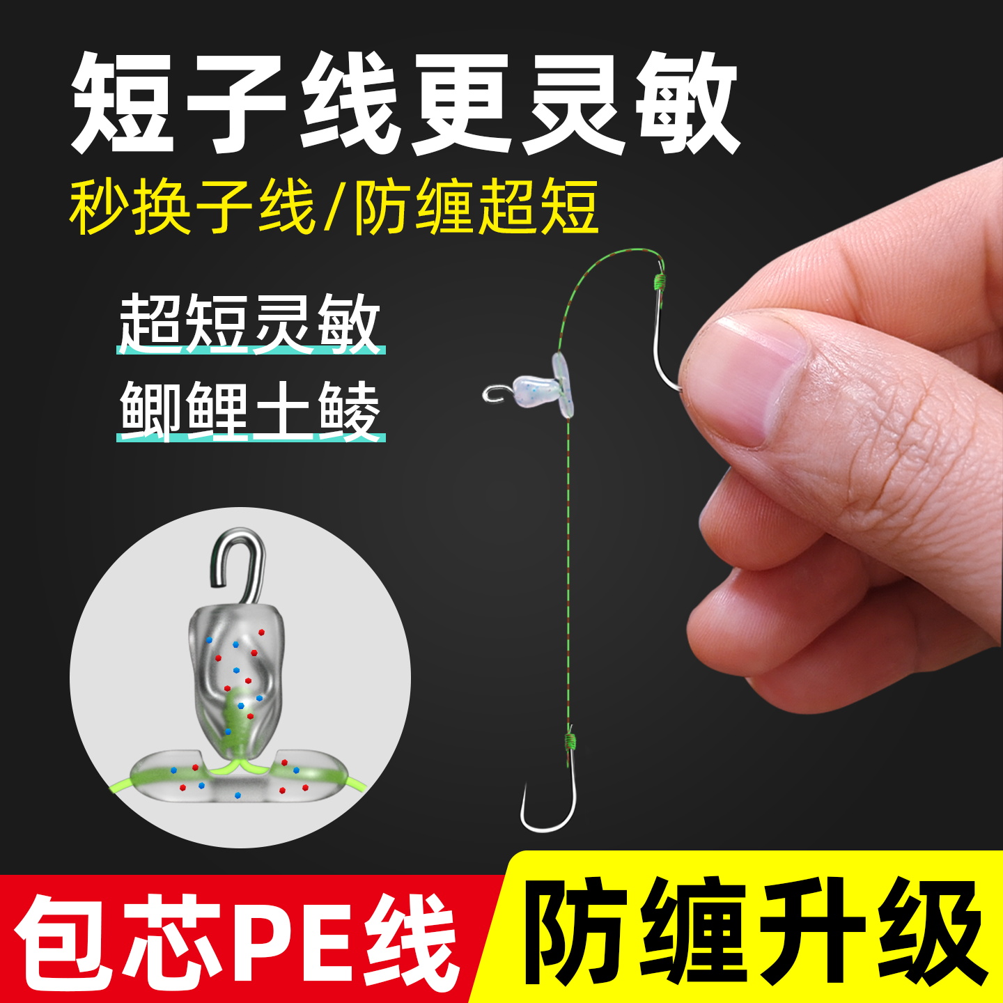 包芯8厘米快挂土鲮专用短子线双钩梅州钓法鲮鱼新关东鱼钩大力马