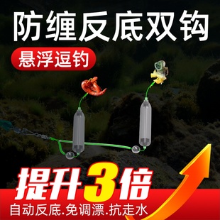 反离底双钩子线成品钩欧式反底钓路亚欧鲤钓跑铅抗走水金袖伊势尼
