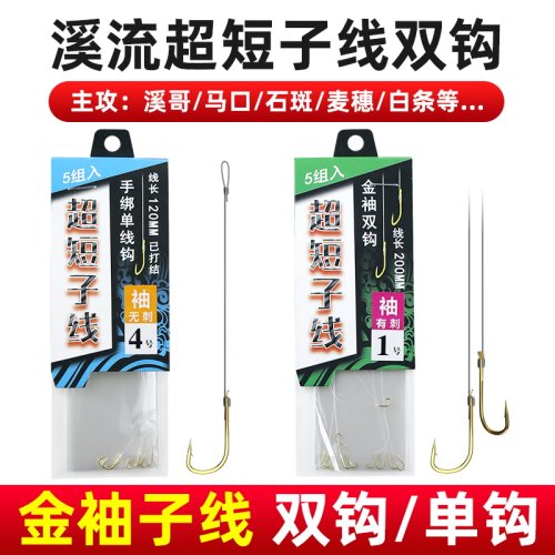 钩尖锋利刺鱼快拉力强