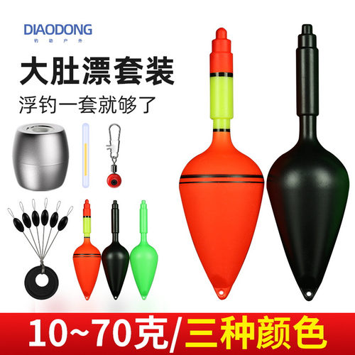 鱼漂大肚漂套装球漂远投浮标海钓矶钓海竿漂阿波漂爆炸钩漂鲢鳙漂 - 封面