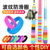 鱼竿缠把带路亚保护套比逼b格圈绑带防滑圈硅胶手把缠绕带竿把套