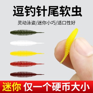 2.5厘米逗钓鲫鱼路亚泡泡针尾软虫浮水缓沉软饵螺纹微物根钓翘嘴