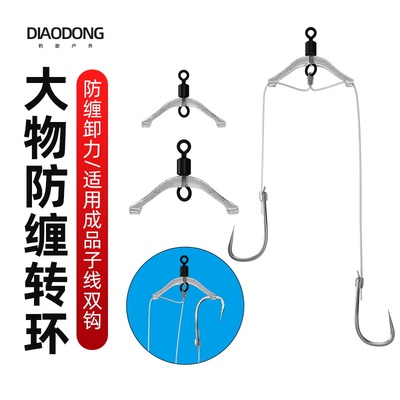 大物防缠绕卸力子线夹八字环弹簧美式转环硅胶子线防缠豆分叉线器