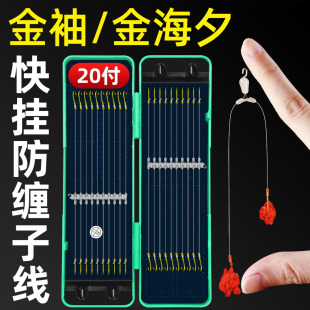 快挂超短子线双钩12厘米成品防缠绕土鲮梅州钓法金袖金海夕鲫鱼钩