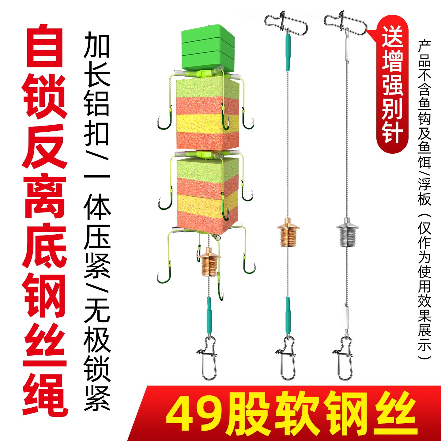 新款加长自锁钢丝挂饵绳