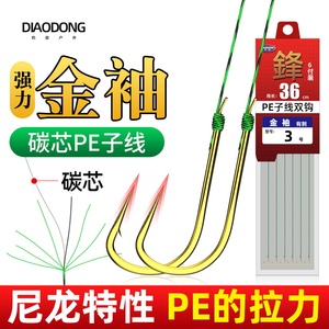 包芯金袖PE子线双钩成品鱼钩绑好正品钓鱼鲫鱼专用袖钩野钓大力马