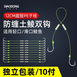梅州钓法短子线双钩成品防缠绕大力马鲮鱼土鲮专用跑铅新关东鱼钩
