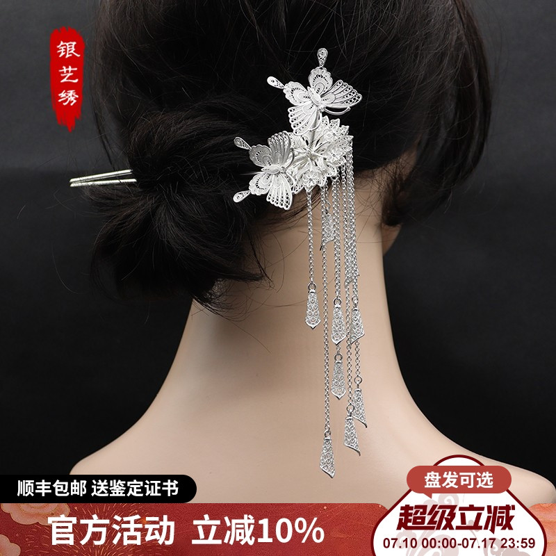 新中式蝴蝶流苏步摇发簪