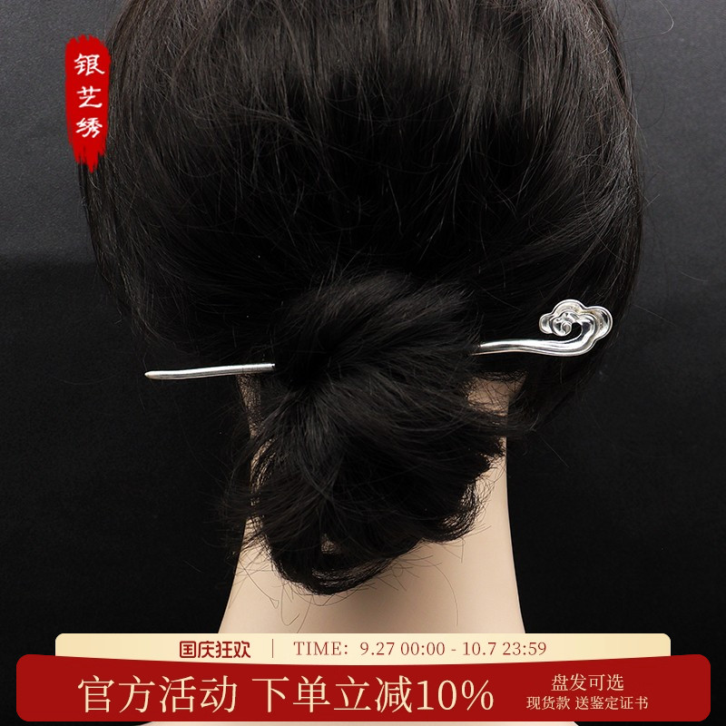 纯银高级感祥云发簪汉服发饰