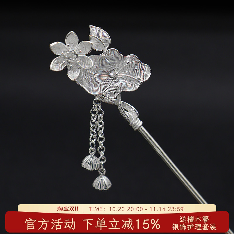 999纯银莲叶荷花发簪复古民族风汉服簪子古典步摇流苏钗发饰礼物
