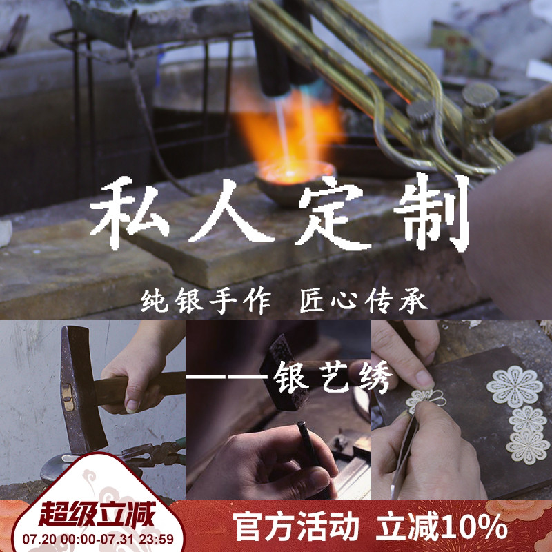 纯银孤品银饰私人定制