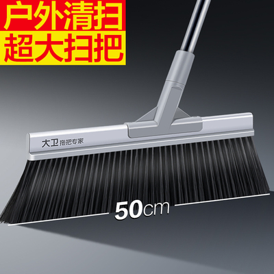大卫庭院大扫把户外扫院子神器家用花园扫地笤帚室外硬毛扫把套装