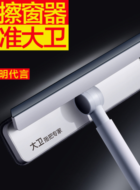 大卫擦玻璃神器家用2026新款擦窗户外刮水器高层双面清洁专用工具