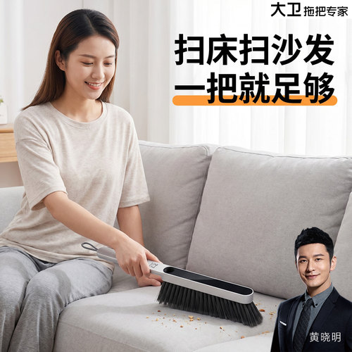 【轻松除尘】大卫软毛床刷家用卧室沙发车内清洁长柄除尘刷加密
