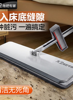 大卫P12家用免手洗平板拖把
