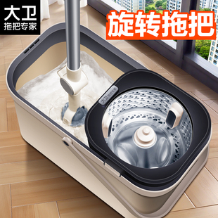 大卫旋转拖把家用一拖干湿两用净拖布水桶一体2026新款免手洗墩布
