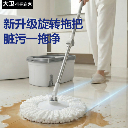 大卫D10旋转拖把2026新款