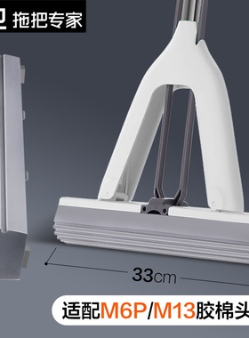 大卫胶棉头适用于 M6P胶棉头  M13胶棉头 配件 替换装