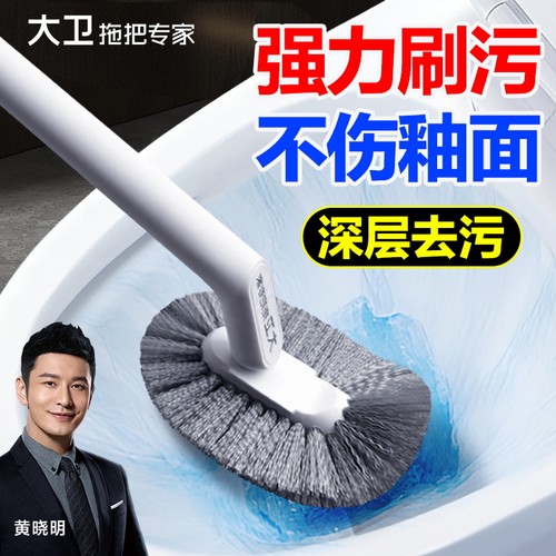 大卫马桶刷无死角2026新款家用壁挂洗厕所卫生间神长柄专用刷子器
