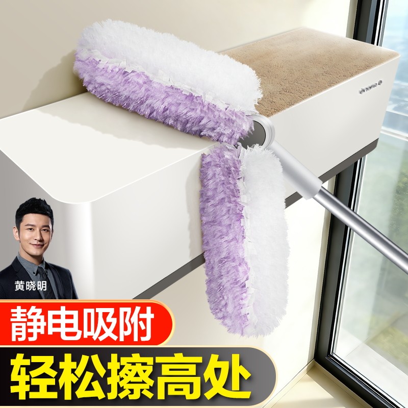 大卫静电吸附除尘掸打扫神器家用大扫除清洁工具双掸头墙面除灰尘