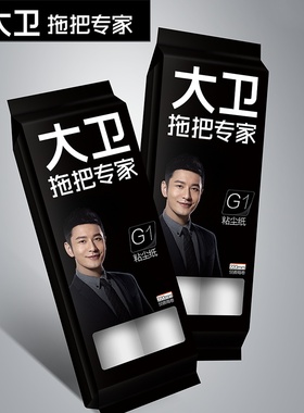 大卫粘G1毛器配件粘毛器尘粘纸可撕式除毛衣服去黏毛刷衣物