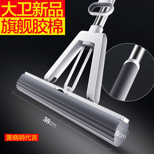 大卫新品旗舰胶棉拖把