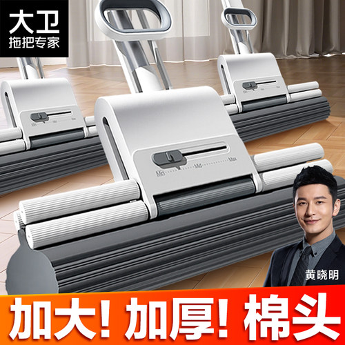 大卫海绵拖把家用一拖干湿两用吸水胶棉头地拖布2026新款免手洗净