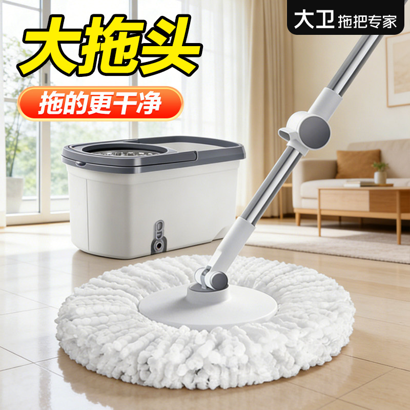 大卫旋转式拖把脱水桶脱水式旋转拖把墩布家用免手洗带桶甩干拖把