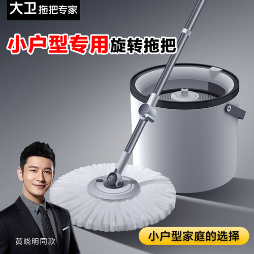 大卫旋转拖把水桶一体拖把杆旋转