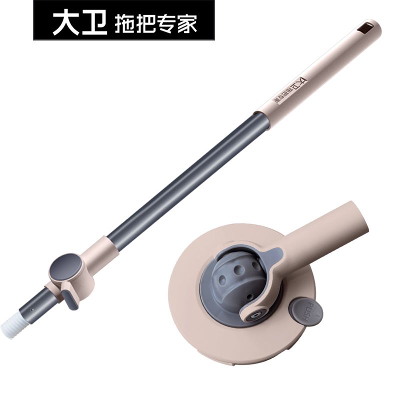 大卫适配D15旋转拖把杆配件