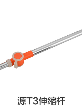 大卫旋转拖把V聚能杆 源灵龙 源T3 V8-19伸缩杆配件
