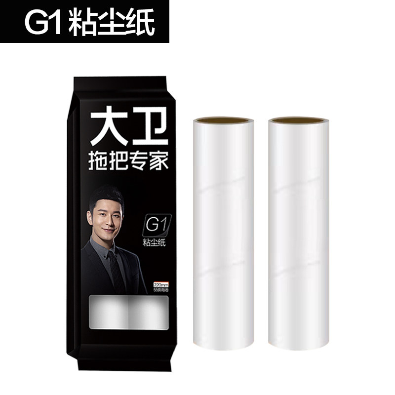 大卫粘G1毛器配件粘毛器尘粘纸可撕式除毛衣服去黏毛刷衣物