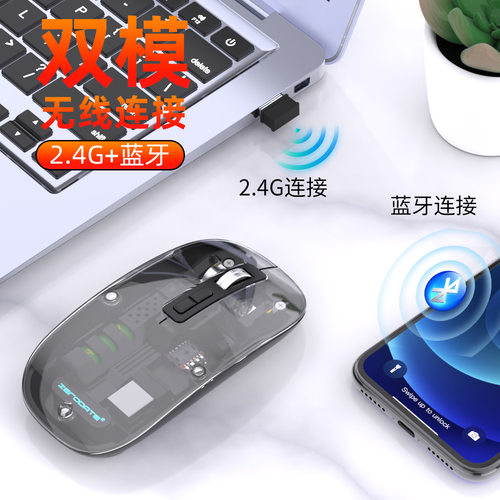 透明双模无线鼠标T11 适用苹果华为蓝牙静音平板电脑笔记本
