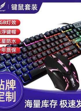 零点之约k9机械手感键盘鼠标套装游戏笔记本台式电脑配件有线键鼠