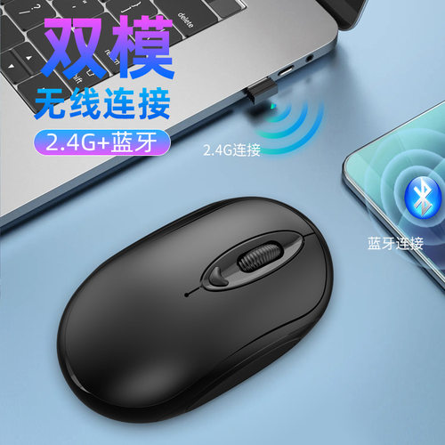2.4G蓝牙双模无线鼠标T6 4键DPI可调商务办公光电鼠标