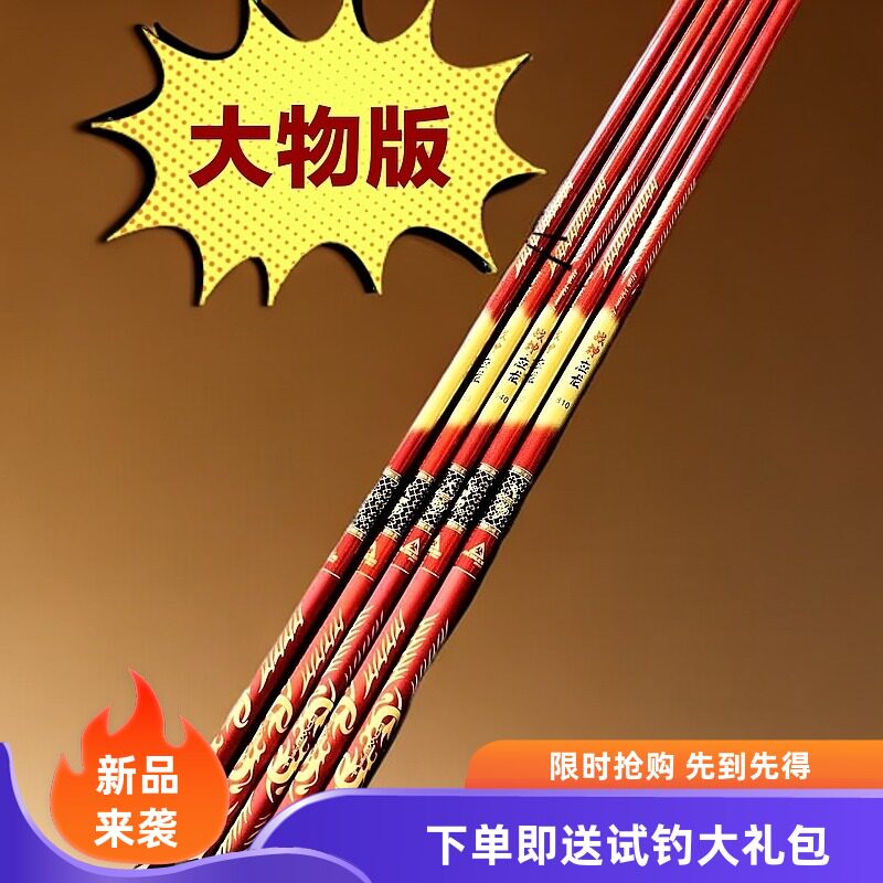 【大物版】高碳素中国手竿新款轻量超硬调强力鲟鳇战台钓全能鱼竿