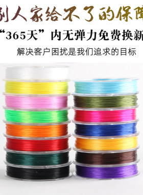 手串绳弹力珠子水晶文玩耐磨进口