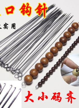 钩针手工串佛珠工具三通佛头细款
