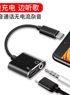 适用小米9耳机转接头8se6x9note3黑鲨2合1充电听歌11转换器TypeC