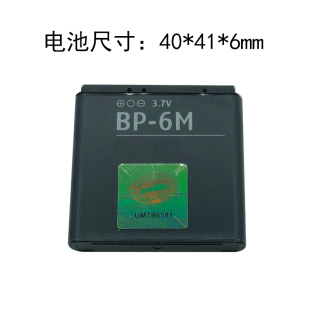 3250 适用诺基亚BP 9300老人机6280 N93 6233手机电板 6M电池N73