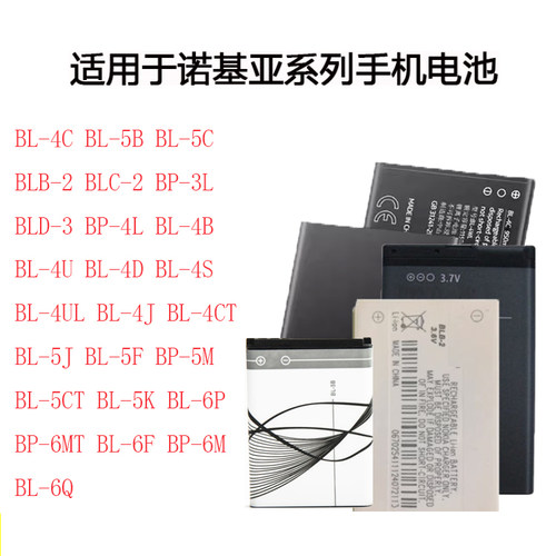 适用诺基亚系列电池老人机