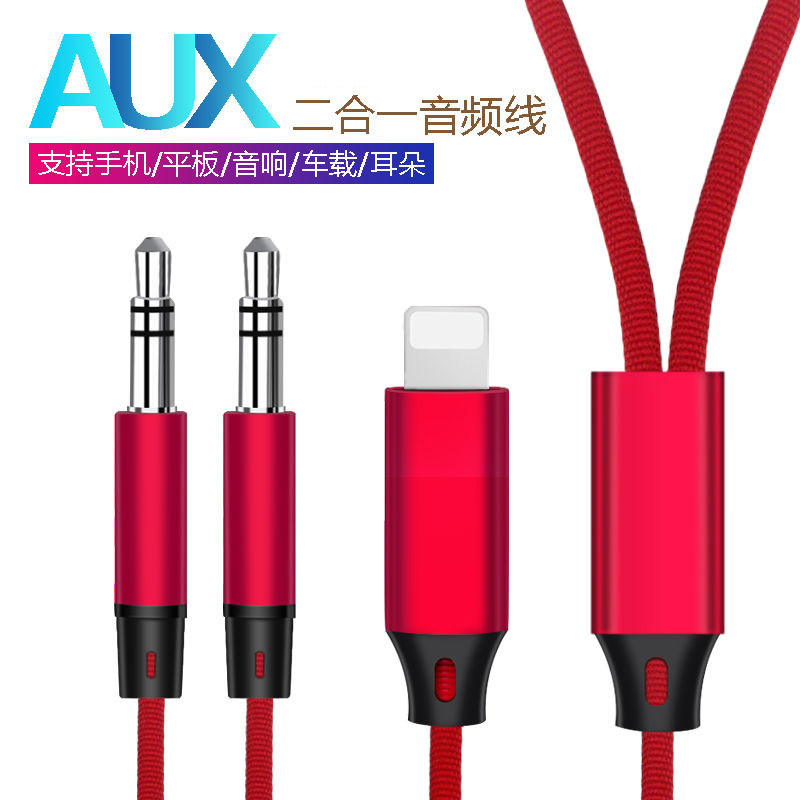 适用苹果7两用车载AUX音频线多用汽车音响手机连接线听歌线x音箱8
